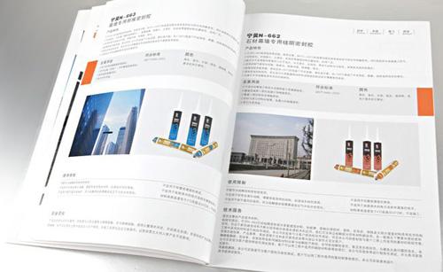 樣本畫冊印刷