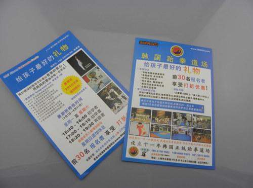 廣告宣傳單頁印刷