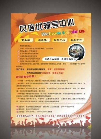 廣告宣傳單頁印刷