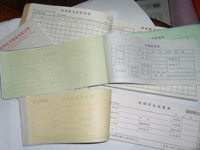 企業(yè)內(nèi)部資料印刷