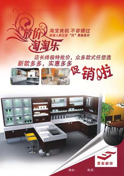 廣告宣傳單頁(yè)印刷